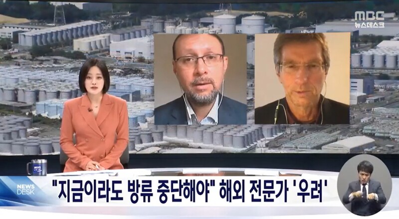 ▲MBC가 지난 27일 저녁 메인뉴스인 뉴스데스크에서 해외 전문가들도 일본 후쿠시마 오염수 방류에 대해 우려를 표하고 있다고 보도하고 있다. 사진=MBC 뉴스데스크 영상 갈무리