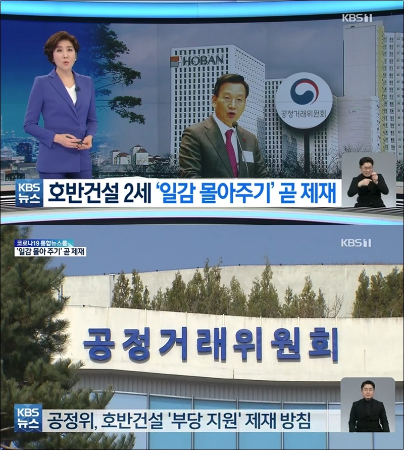 ▲ 2022년 3월30일자 KBS 뉴스9 화면 갈무리.