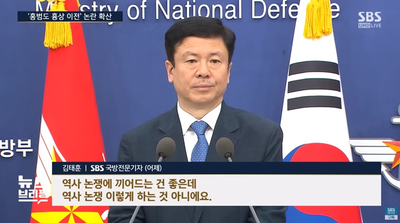 ▲ 지난달 30일 방송된 SBS 편상욱의 뉴스브리핑 화면 갈무리.