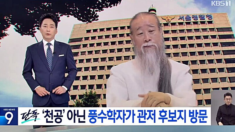 ▲ KBS 7월21일 메인뉴스 화면 갈무리.