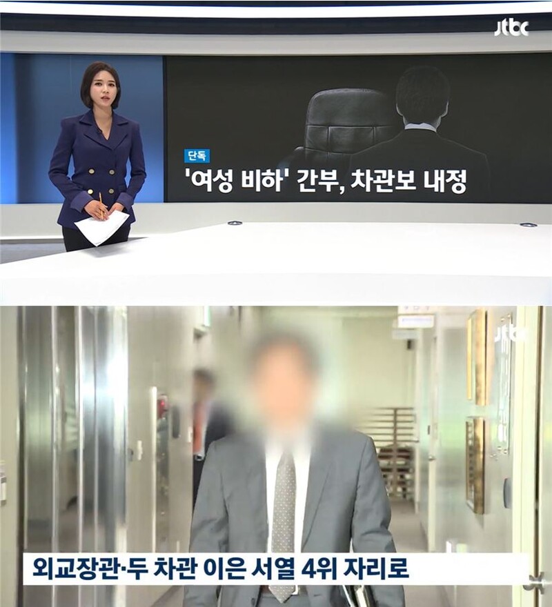 ▲지난 7월31일 JTBC 보도 화면 갈무리