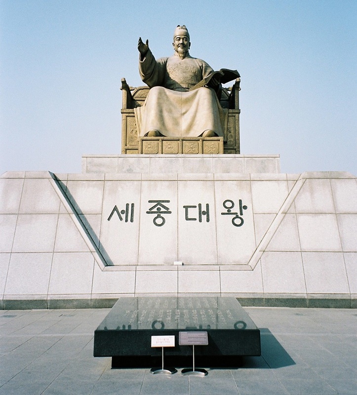 ▲ 서울 광화문 광장에 설치된 세종대왕 동상. 사진=PIXABAY