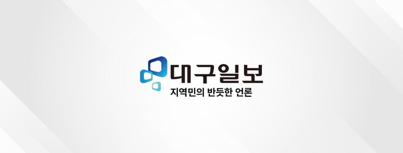 ▲ 대구일보 CI. 사진=대구일보 페이스북 갈무리.