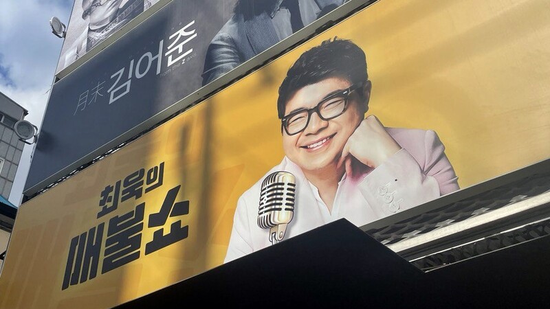 ▲'매불쇼' 생방송이 진행되는 서울시 마포구 팟빵 스튜디오 앞. 사진=정철운 기자