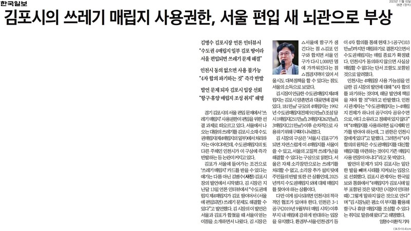 ▲ 한국일보 기사 갈무리.