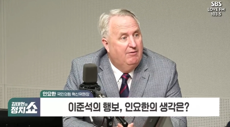 ▲ 인요한 국민의힘 혁신위원장이 3일 오전 SBS 라디오 ‘김태현의 정치쇼’에 출연해 정치 기사를 성토했다. 사진=SBS 화면 갈무리.