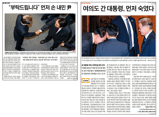 ▲ 11월1일 중앙일보(왼쪽)와 조선일보 1면