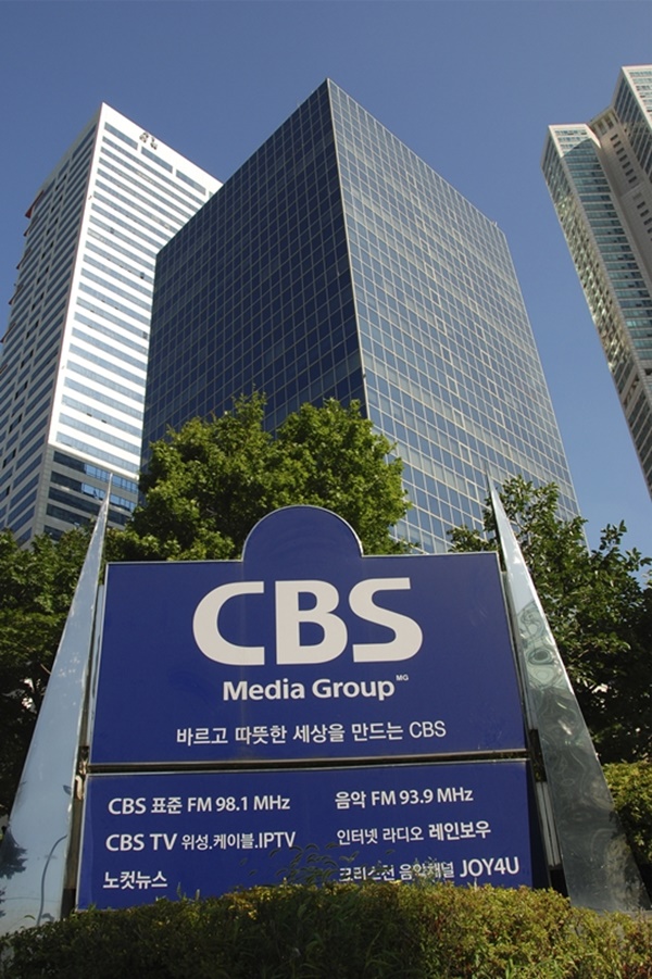 ▲ 서울 목동 CBS 사옥