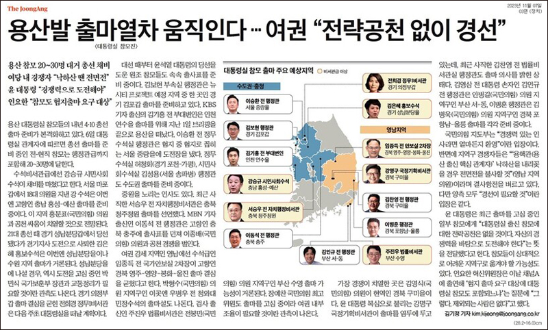▲ 지난 7일 자 중앙일보 기사.