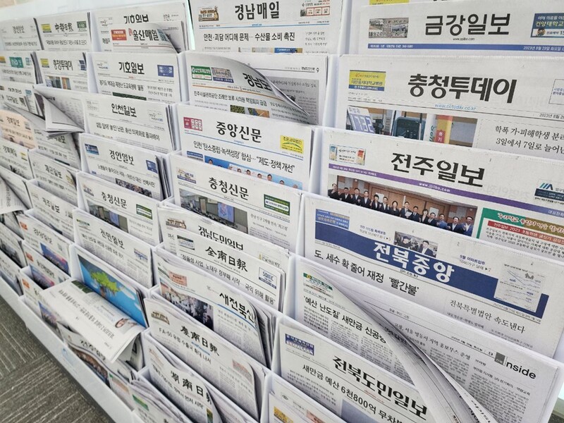 ▲ 국회 소통관에 비치된 지역신문들. 사진=장슬기 기자
