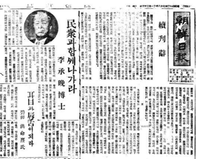 ▲ 1945년 11월23일 조선일보 복간호