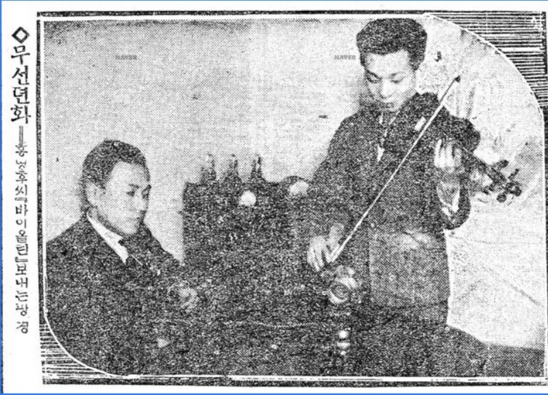 ▲ 1924년 12월18일 조간 2면 '무선전화' "홍영후씨 바이올린 보내는 광경" 사진기사