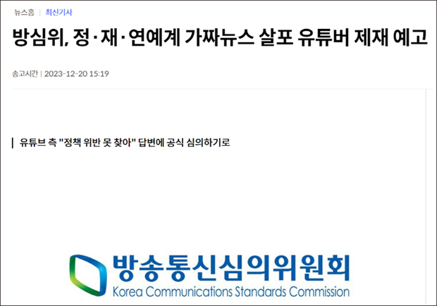 ▲ 20일자 연합뉴스 기사.