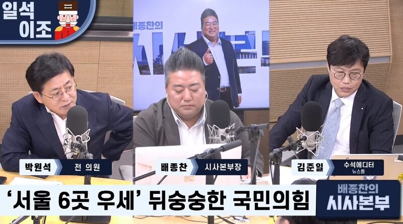▲ KBS 라디오 '배종찬의 시사본부' 12월11일 방송화면 갈무리.