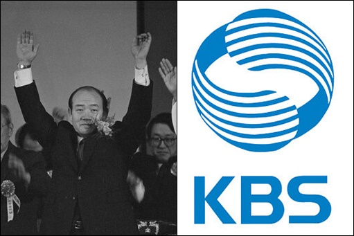 ▲전두환씨와 KBS.ⓒ연합뉴스, KBS