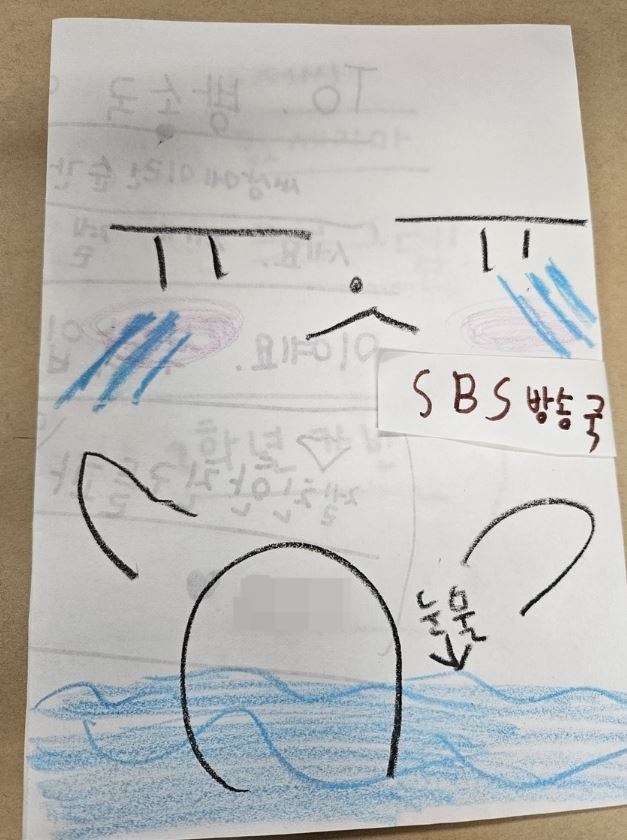 ▲ 한 시청자는 초등학생 자녀가 그린 눈물 그림과 편지를 올렸다. 사진=SBS 세상에 이런 일이 시청자 게시판 중 '9살 어린이도 폐지 절대 반대합니다!!'라는 제목의 게시글 속 사진 갈무리. 실명이 쓰여진 부분은 모자이크 처리.