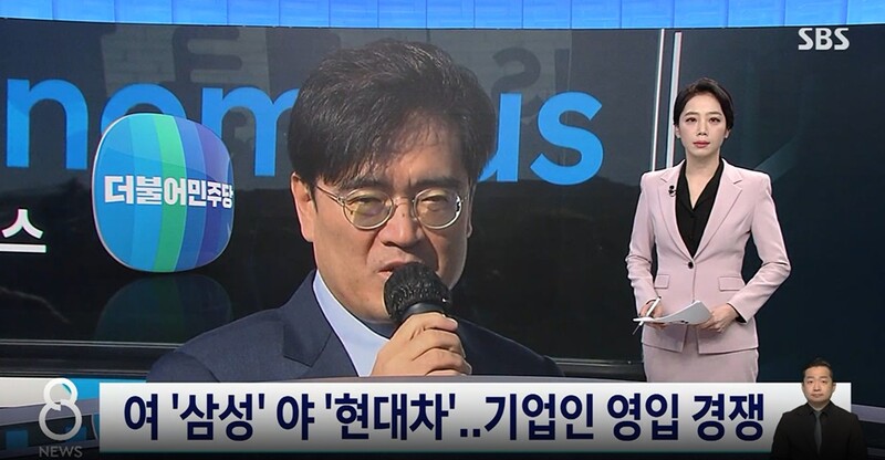 ▲ 20일 SBS 8뉴스 갈무리