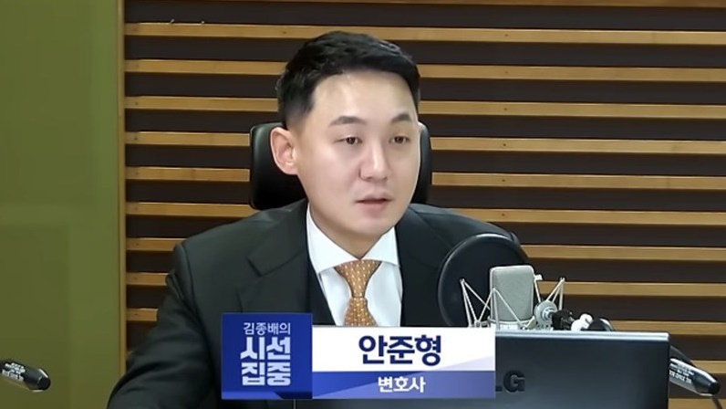 ▲MBC라디오 '김종배의 시선집중'에 출연한 안준형 변호사.