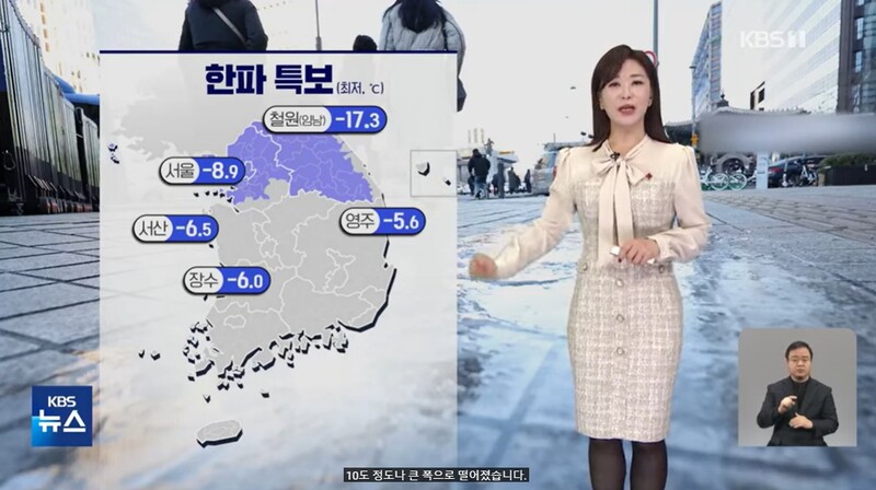 ▲ 지난 22일 KBS 뉴스 일기예보 영상 갈무리. 현수막 부분은 수정