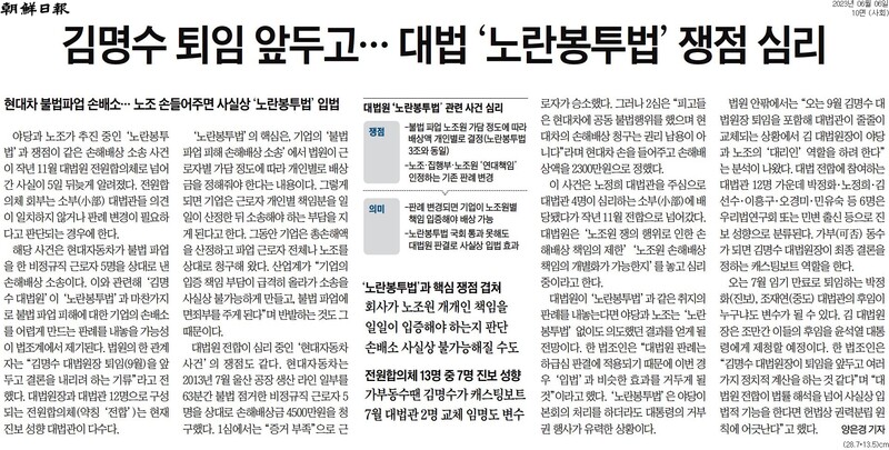 ▲지난해 6월6일 조선일보.