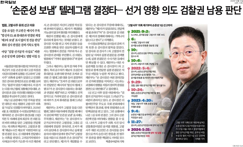 ▲1일 한국일보 3면.
