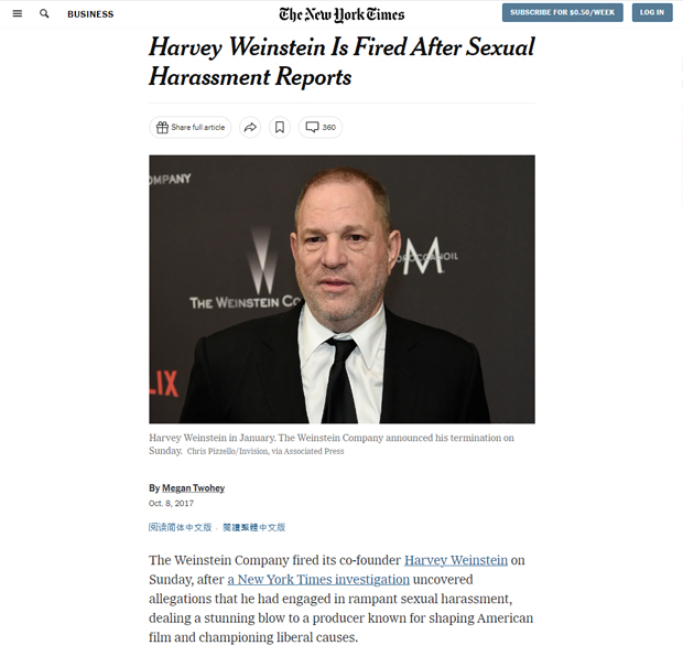 ▲ 2017년 10월8일, 뉴욕타임스 기사 ‘Harvey Weinstein Is Fired After Sexual Harassment Reports’ 갈무리