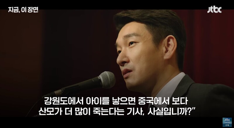 ▲ JTBC 드라마 '라이프' 갈무리