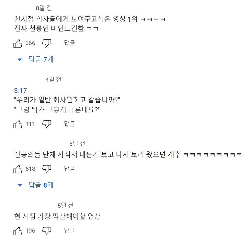 ▲ 과거 올라온 JTBC드라마 라이프 클립 콘텐츠 댓글 갈무리