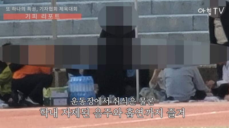 ▲ 정진호 PD가 지난 2일 공개한 대전세종충남기자협회 체육대회 모습. 사진=유튜브 '아힘TV' 갈무리