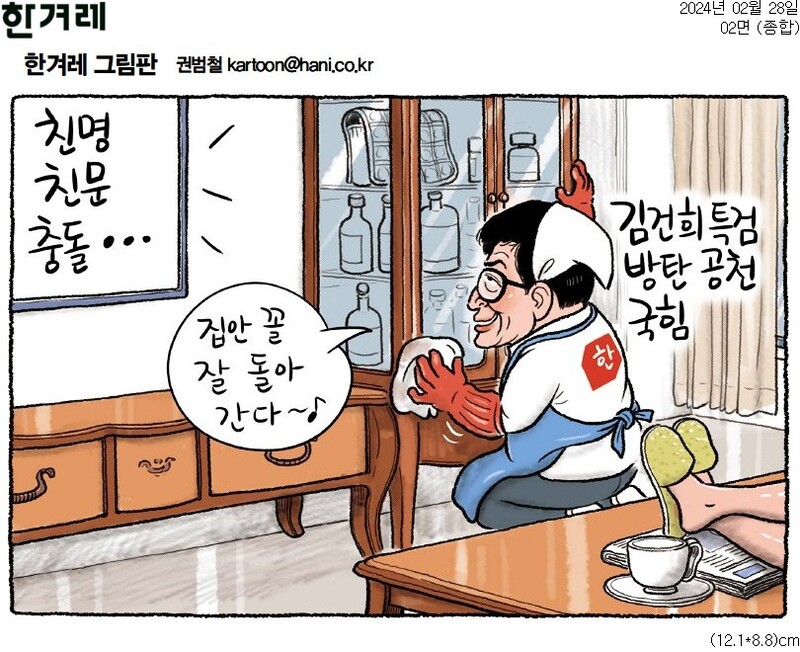 ▲ 28일자 한겨레 만평