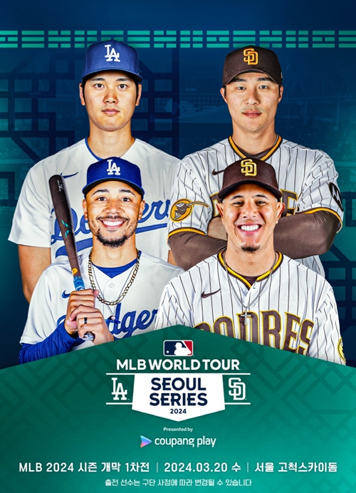 ▲ ‘MLB 월드투어 서울 시리즈’ 홍보 이미지 갈무리