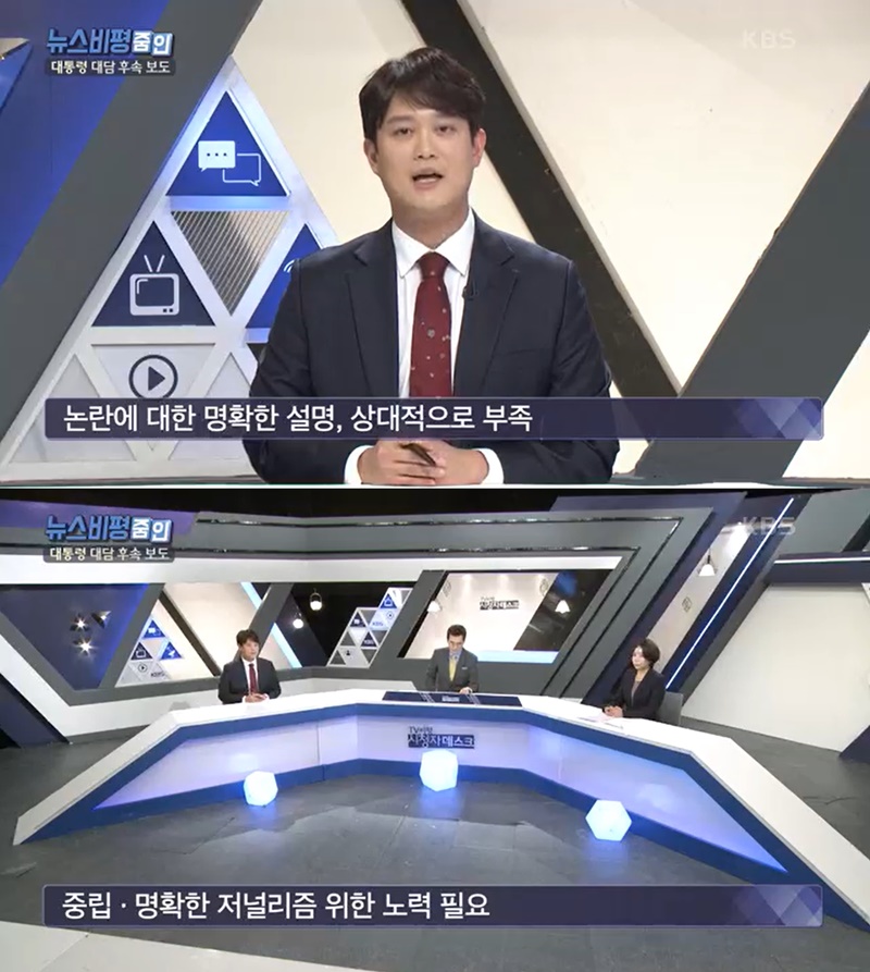 ▲지난달 25일 방송된 KBS 옴브즈맨 프로그램. ⓒKBS홈페이지 화면 갈무리.
