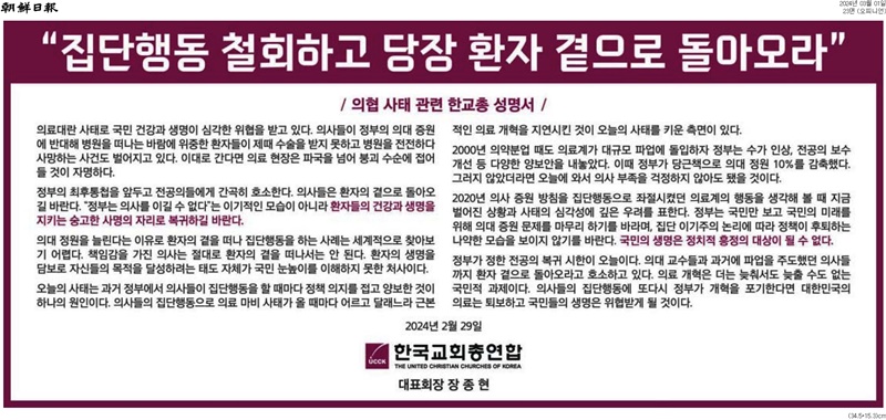 ▲1일 조선일보 23면 하단 광고.