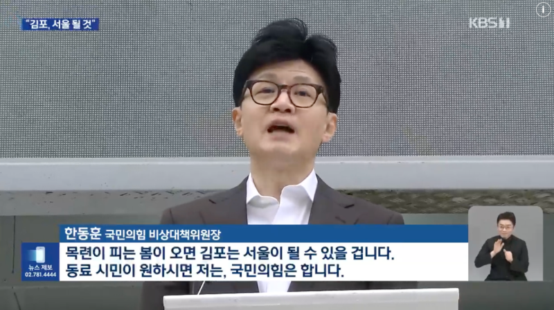▲2024년 2월3일 KBS '뉴스9' 갈무리