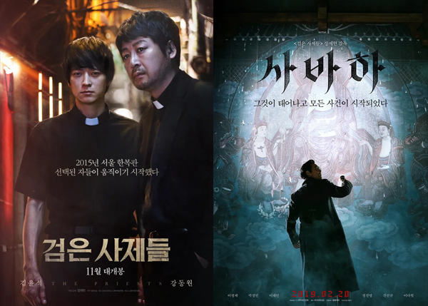 ▲ 영화 ‘검은 사제들’(왼쪽)과 ‘사바하’ 포스터.