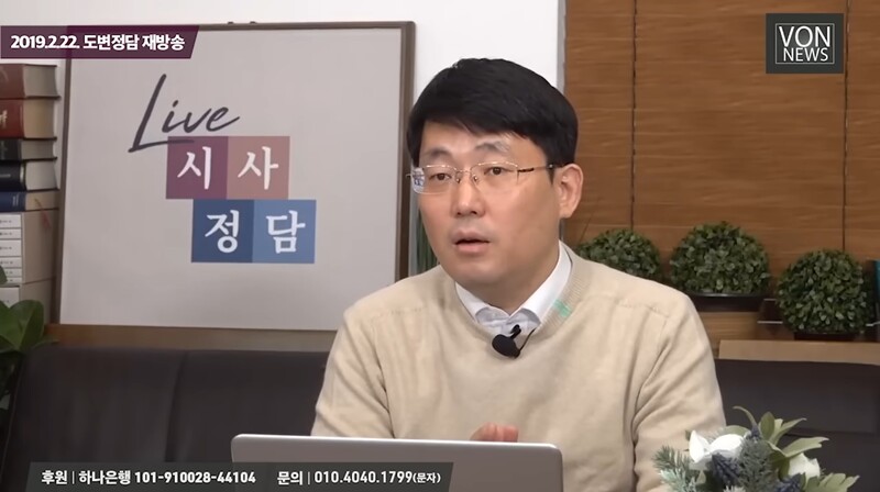 ▲도태우 변호사가 지난 2019년 2월22일 VON 뉴스 유튜브 방송 도변정담에서 5.18 북한개입여부가 문제가 된다는 것은 상식이라고 주장하고 있다. 사진=VON 뉴스 영상 갈무리