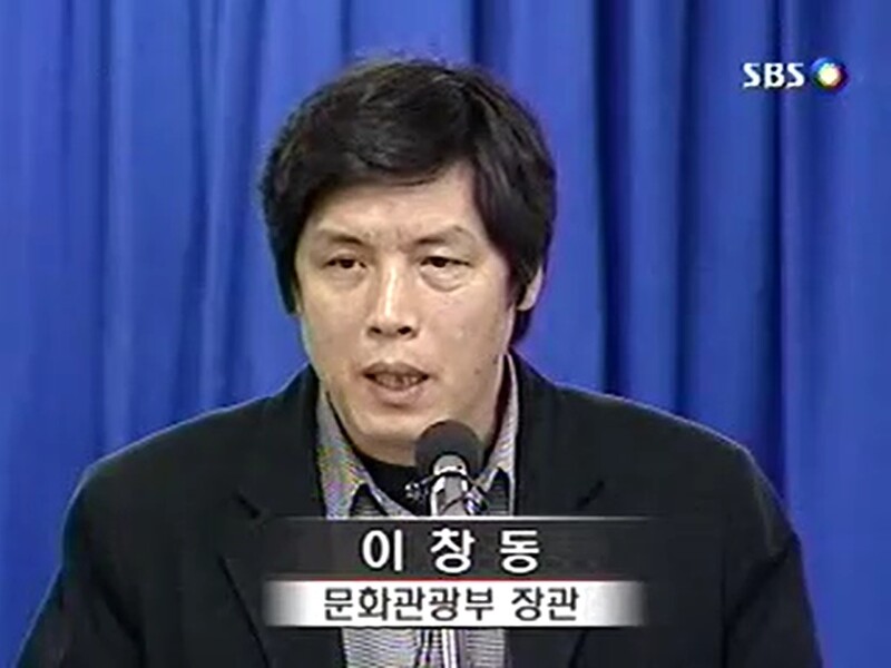 ▲ 노무현 정부 첫 문화부장관 이창동. 사진=SBS 보도 갈무리