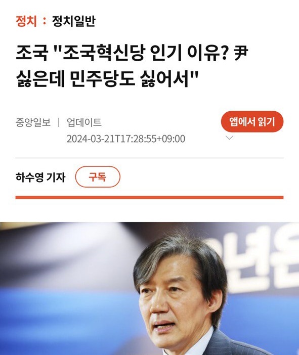 ▲중앙일보 기사 제목. 