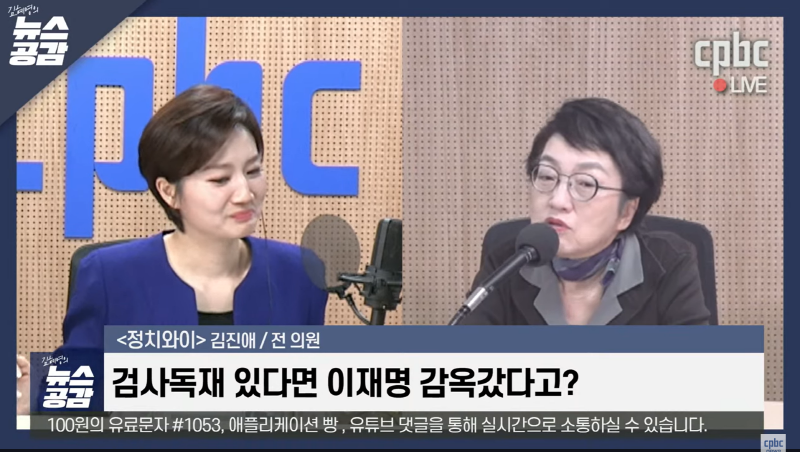 ▲ 지난달 7일 방송된 평화방송 '김혜영의 뉴스공감' 갈무리.