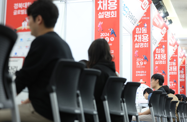▲ 5월9일 대구 북구 경북대학교 글로벌플라자에서 열린 ‘2024 대구경북 공공기관 지역인재 합동채용설명회’를 찾은 취업준비생들이 채용 설명을 듣고 있다 (위 칼럼과 직접적인 관련이 없습니다). ⓒ 연합뉴스