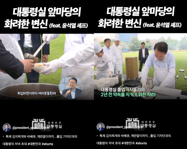 ▲유튜브 '윤석열' 채널 영상 갈무리