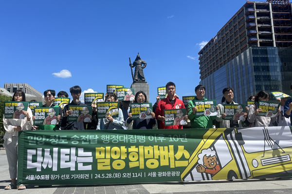 ▲ 시민단체들이 5월28일 오전 서울 종로구 광화문 이순신 동상 앞에서 ‘밀양 송전탑 행정대집행’ 10년을 맞아 송전탑 철거와 정부의 탈핵 정책을 촉구하는 기자회견을 열고 있다. ⓒ 연합뉴스