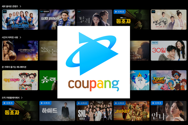 ▲ 쿠팡플레이 서비스 화면.