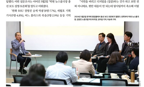 ▲지난 5월17일자 한겨레지부 노보 한소리.