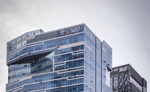 ▲중앙일보 사옥. ⓒ중앙그룹