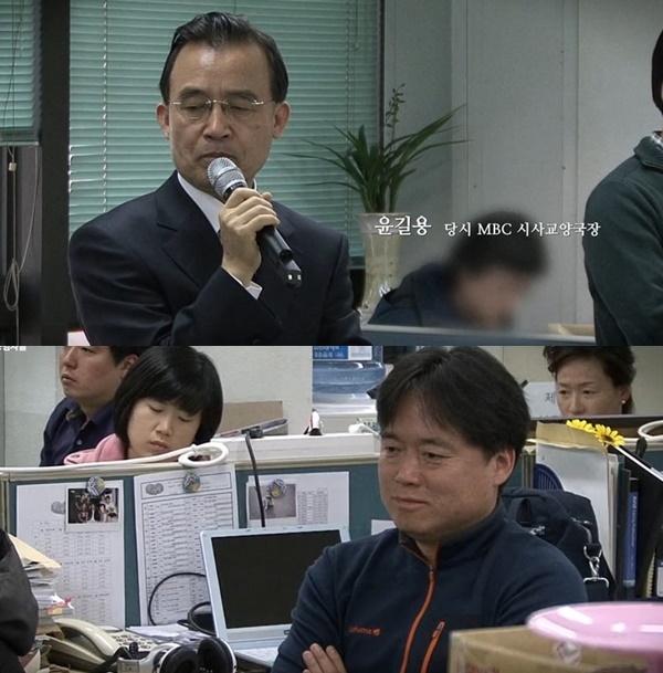▲2011년 2월 말 윤길용 당시 MBC 시사교양국장이 최승호 PD를 향해 "힘드니까 좀 쉬어야 한다"며 PD수첩에서 나가라고 말했다. 그 소리를 듣고 웃는 최승호 PD 모습.