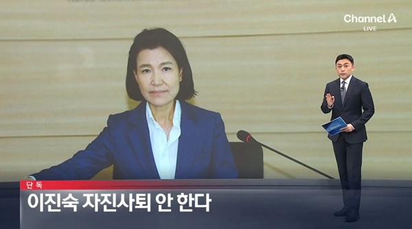 ▲1일 채널A 보도화면 갈무리.