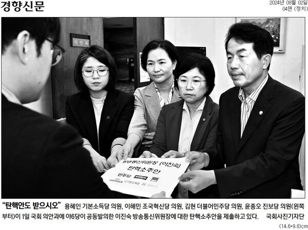 ▲2일 경향신문