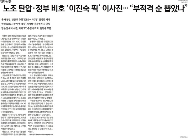 ▲2일 경향신문