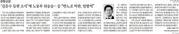 ▲2일 경향신문